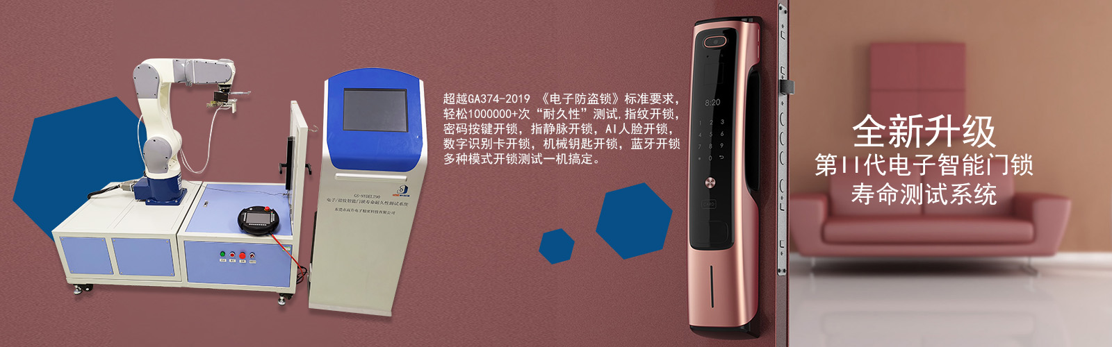 智能門鎖壽命耐久性測(cè)試系統(tǒng)